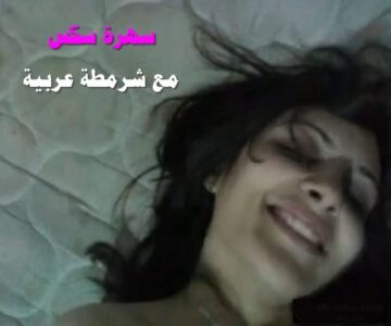 سكس عربي يكشف عنها الغطاء وهي عارية وتلعب وتمص بزبره