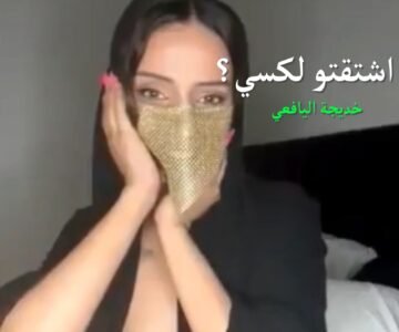 سكس خديجة اليافعي تجلخ أقوة تجليخ لكسها الناعم الجميل