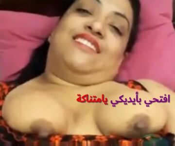 سهرة مع ميلف مربربة مصرية رايحة تريح كسها ببيت صاحبها