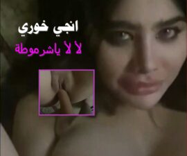 سكس انجي خوري كسها واسع كل يد صديقتها