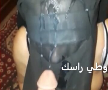 سكس عربي جاية لبيت البلدية تفضي شهوته فوق غطاء وجهها