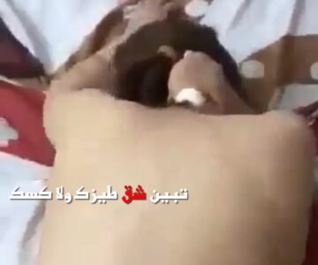 العراقية صاحبها مفنسها عالسرير ويرزع بيها خلفي ومايوقف نيج