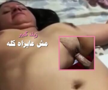 سهرة ضحك وهزار ونيك مع المصرية الفرفوشة اللي كسها مش واسع زبره الكبير