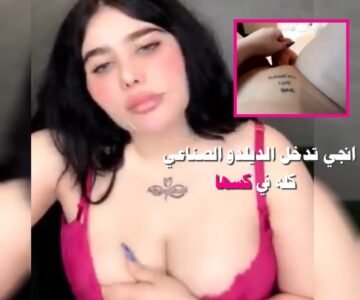 سكس انجي خوري الديلدو المطاطي تدخله بالكامل في كسها وتنيك