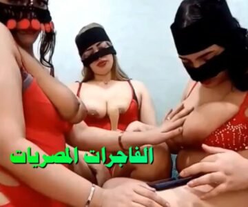 ثلاث صديقات مصريات بلديات كساسهم هايجة ويعملو سحاق عربي